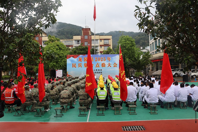 保山龙陵：吹响民兵点验“集结号”