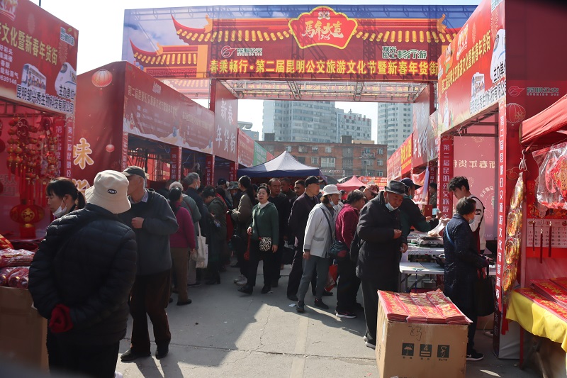 15天年味盛宴暖心上线！第二届昆明公交“春乘畅行”惠民活动暨新春年货街启幕